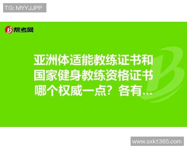 国家体能中心成立，全面提升运动员身体素质